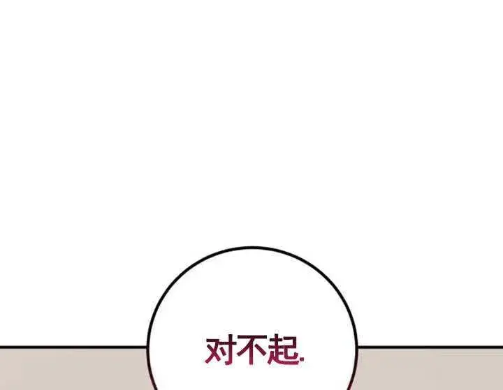 漫画《英雄&魔王&恶棍》第31话第83张图