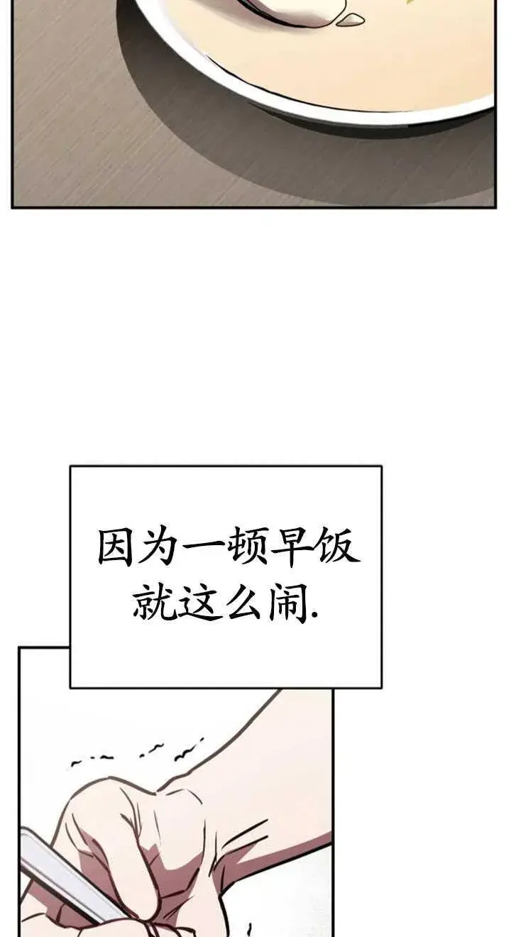 漫画《英雄&魔王&恶棍》第31话第99张图