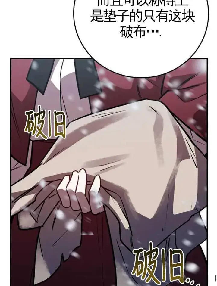 漫画《英雄&魔王&恶棍》第32话第11张图