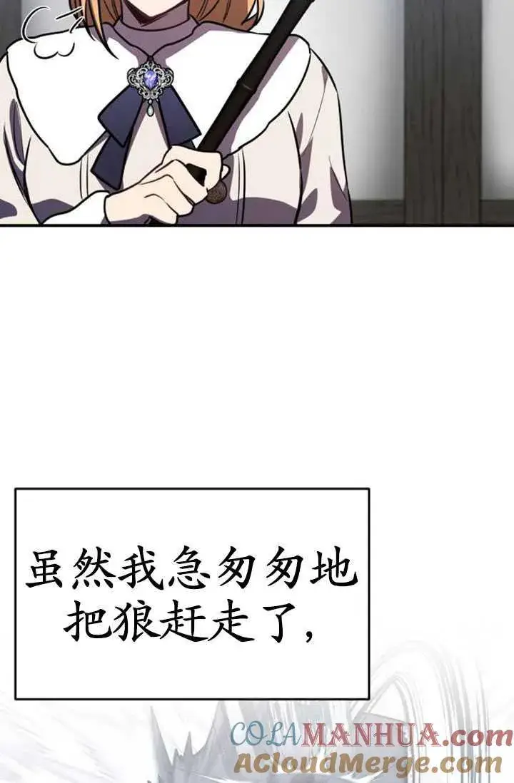 漫画《英雄&魔王&恶棍》第32话第113张图