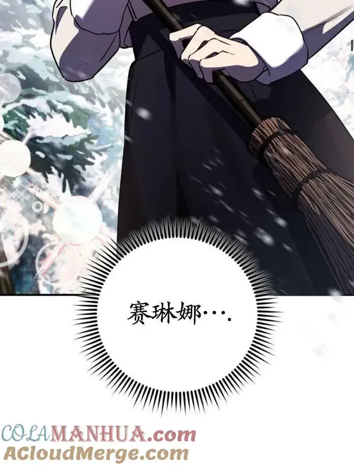 漫画《英雄&魔王&恶棍》第32话第17张图