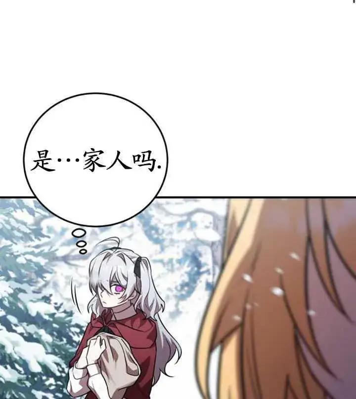 漫画《英雄&魔王&恶棍》第32话第30张图