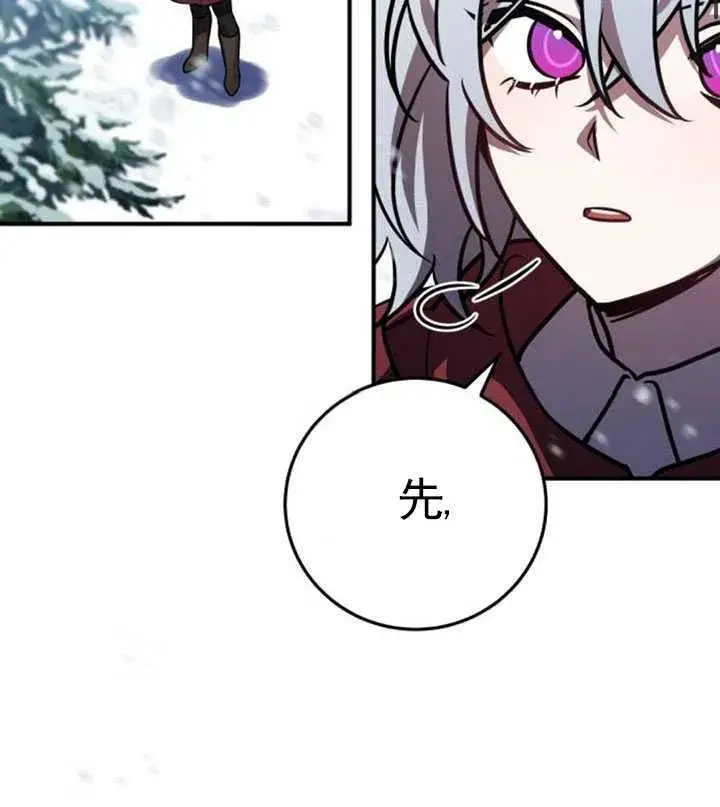 漫画《英雄&魔王&恶棍》第32话第36张图