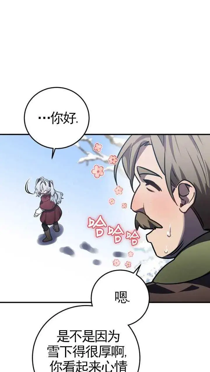 漫画《英雄&魔王&恶棍》第32话第47张图