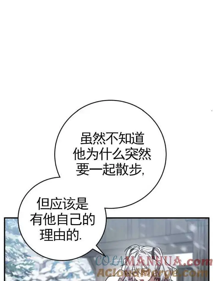 漫画《英雄&魔王&恶棍》第32话第5张图