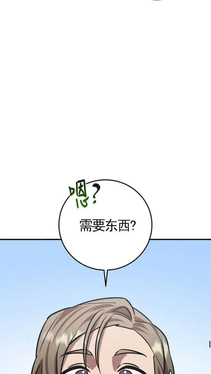 漫画《英雄&魔王&恶棍》第32话第55张图