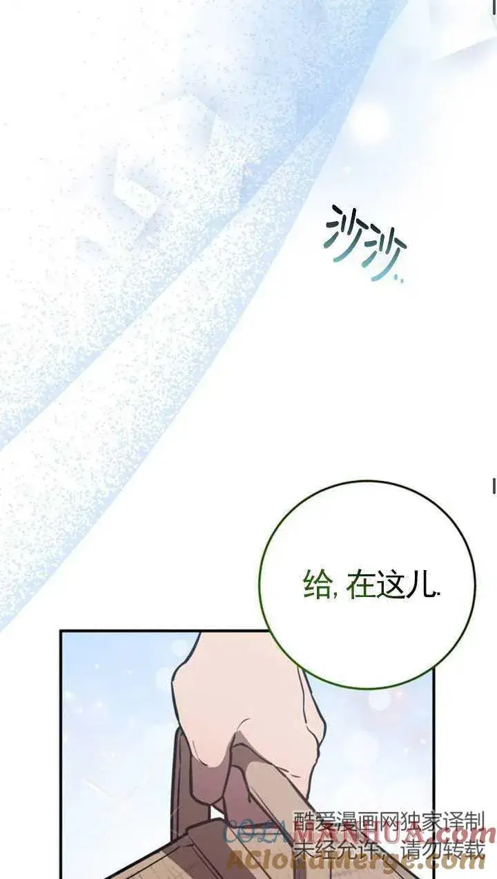 漫画《英雄&魔王&恶棍》第32话第57张图