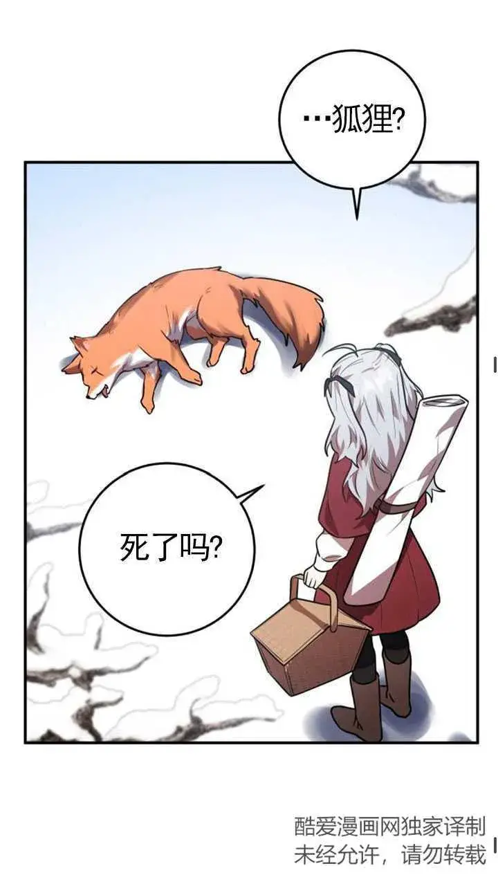 漫画《英雄&魔王&恶棍》第32话第66张图