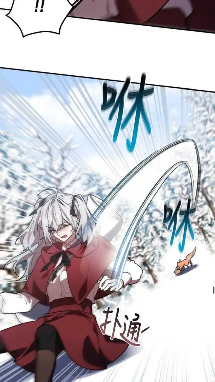 漫画《英雄&魔王&恶棍》第32话第70张图