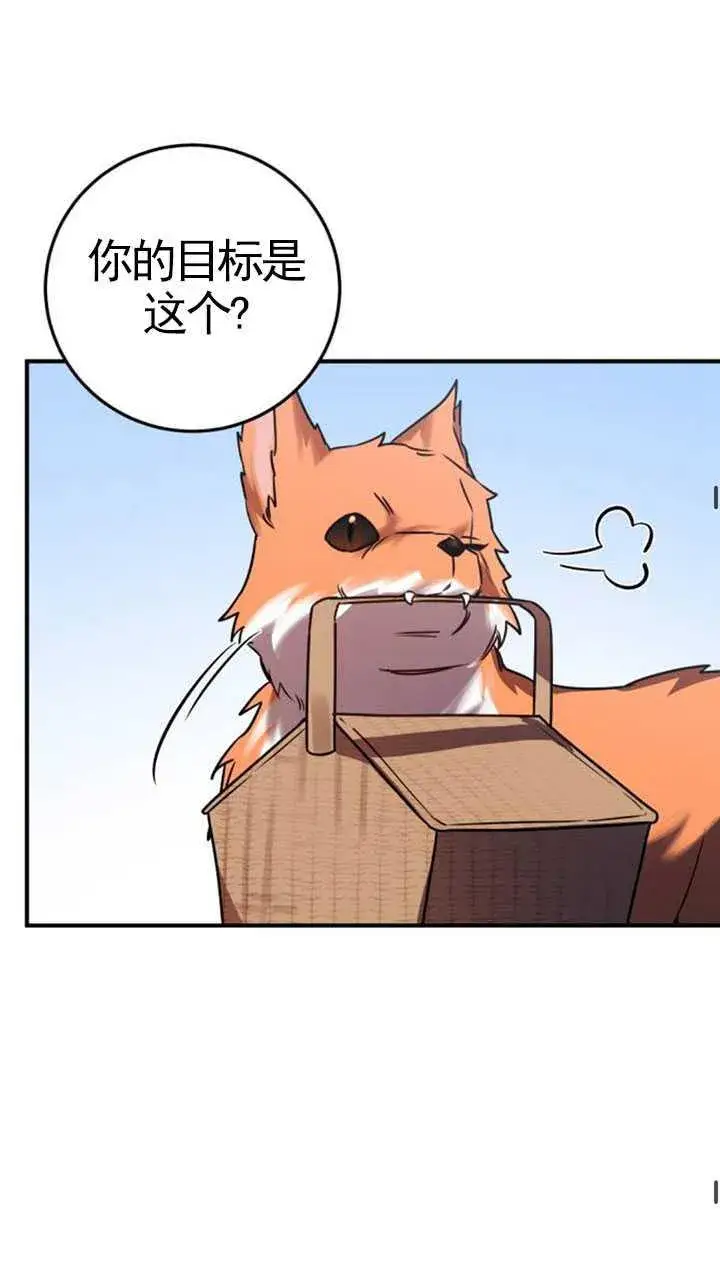 漫画《英雄&魔王&恶棍》第32话第72张图