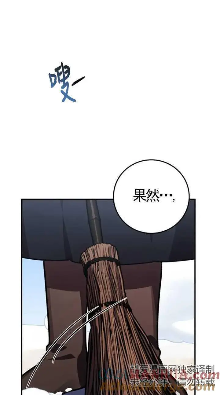 漫画《英雄&魔王&恶棍》第32话第81张图