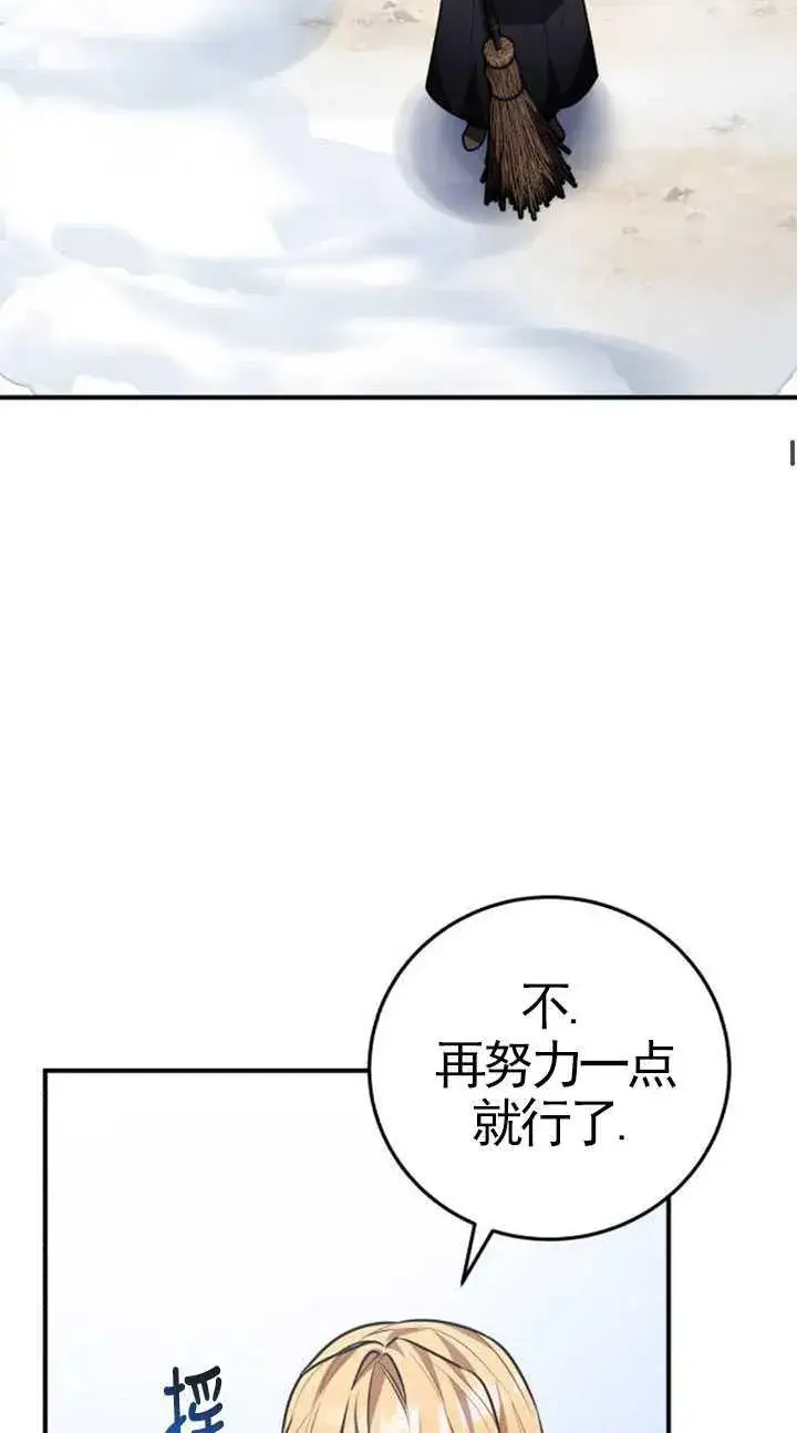 漫画《英雄&魔王&恶棍》第32话第83张图