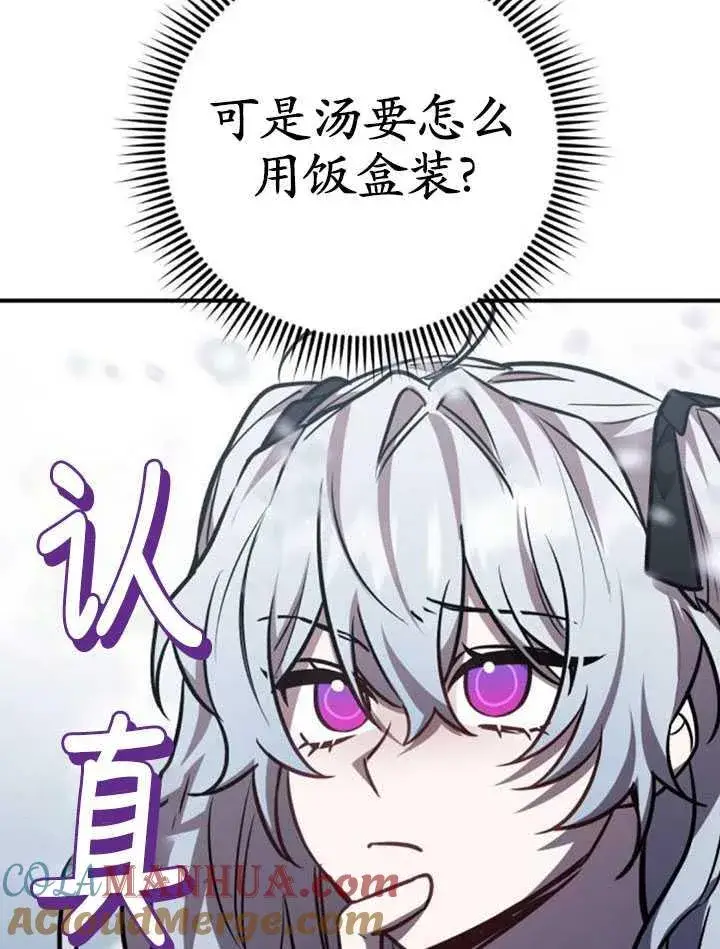 漫画《英雄&魔王&恶棍》第32话第9张图