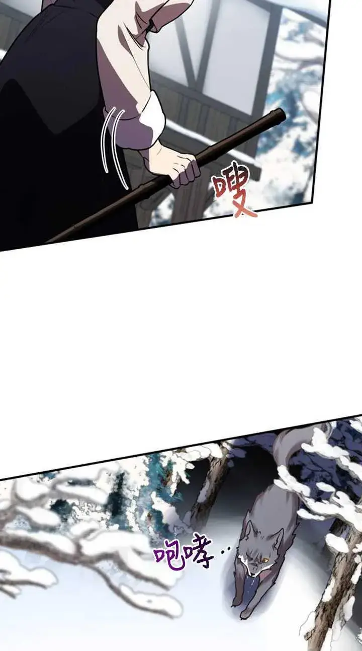 漫画《英雄&魔王&恶棍》第32话第94张图