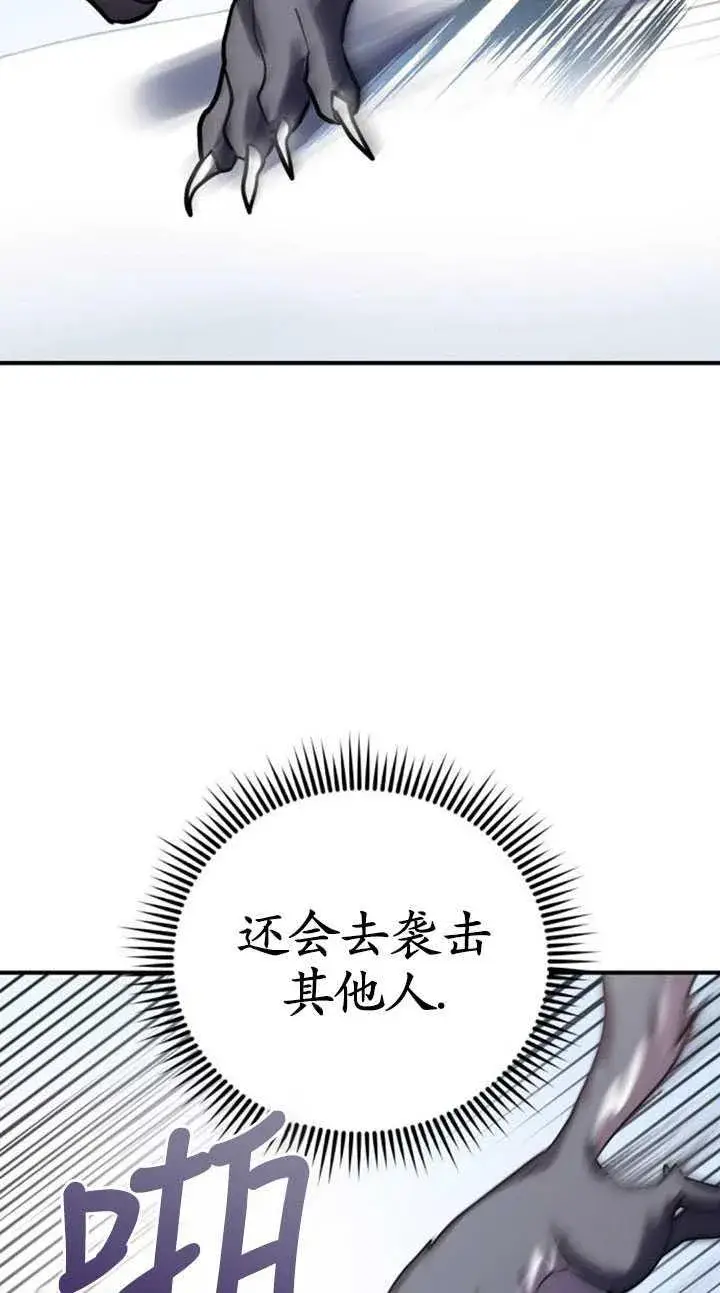 漫画《英雄&魔王&恶棍》第32话第96张图
