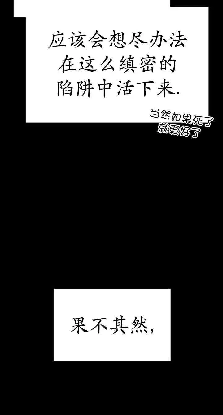 漫画《英雄&魔王&恶棍》第33话第104张图