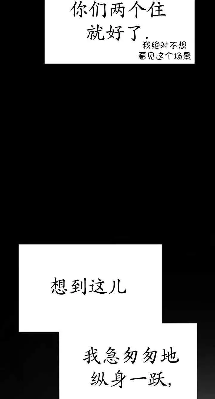 漫画《英雄&魔王&恶棍》第33话第111张图