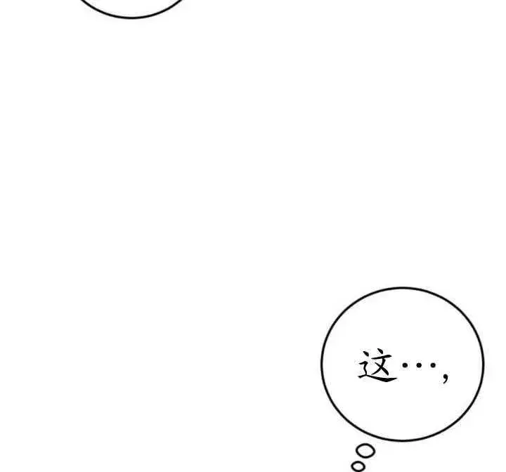 漫画《英雄&魔王&恶棍》第33话第123张图