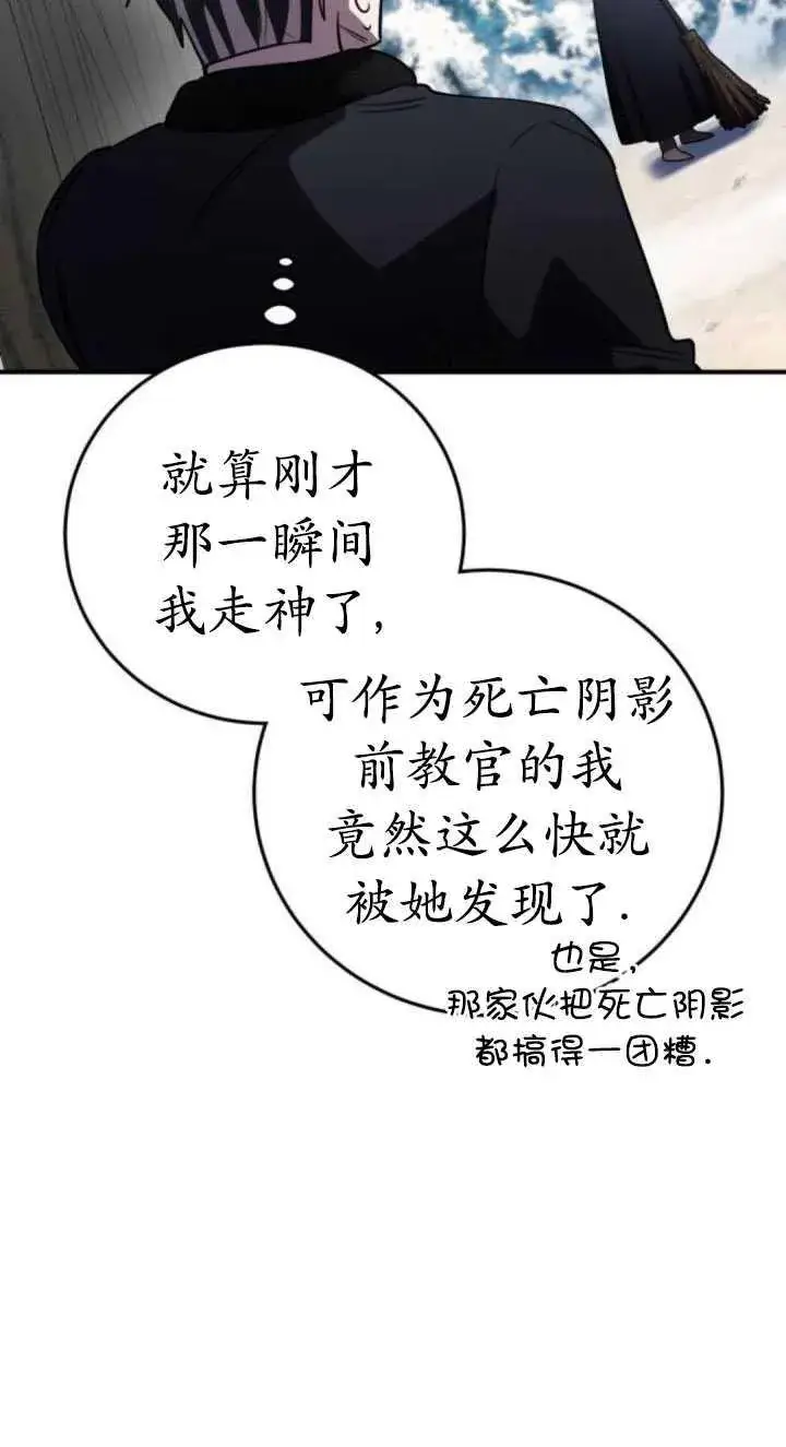 漫画《英雄&魔王&恶棍》第33话第20张图