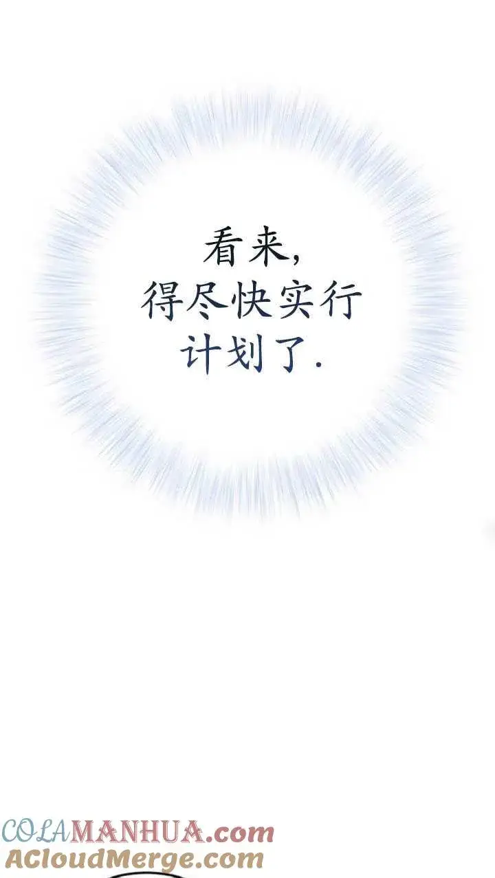漫画《英雄&魔王&恶棍》第33话第21张图