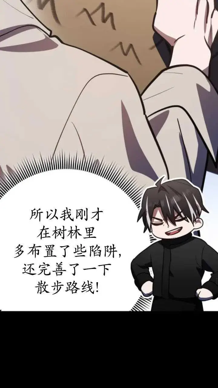漫画《英雄&魔王&恶棍》第33话第36张图