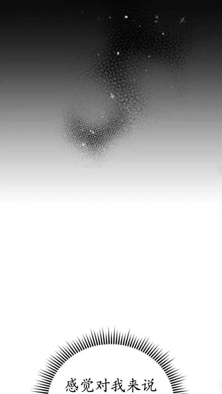 漫画《英雄&魔王&恶棍》第33话第39张图