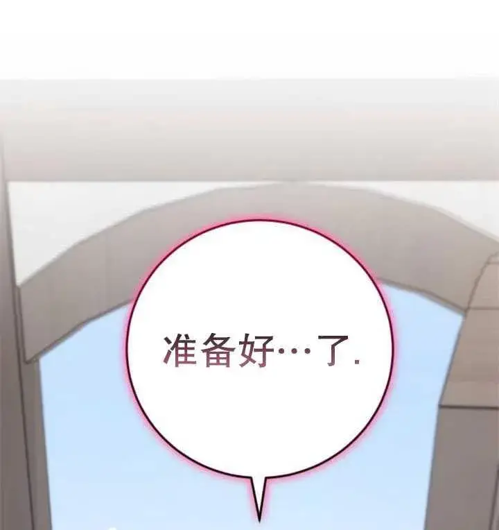 漫画《英雄&魔王&恶棍》第33话第43张图