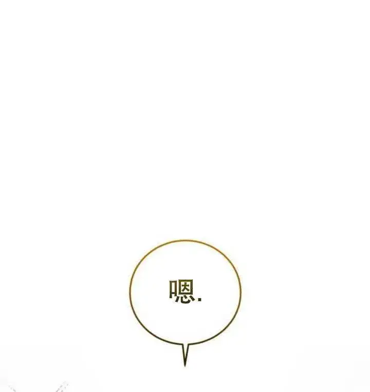漫画《英雄&魔王&恶棍》第33话第51张图