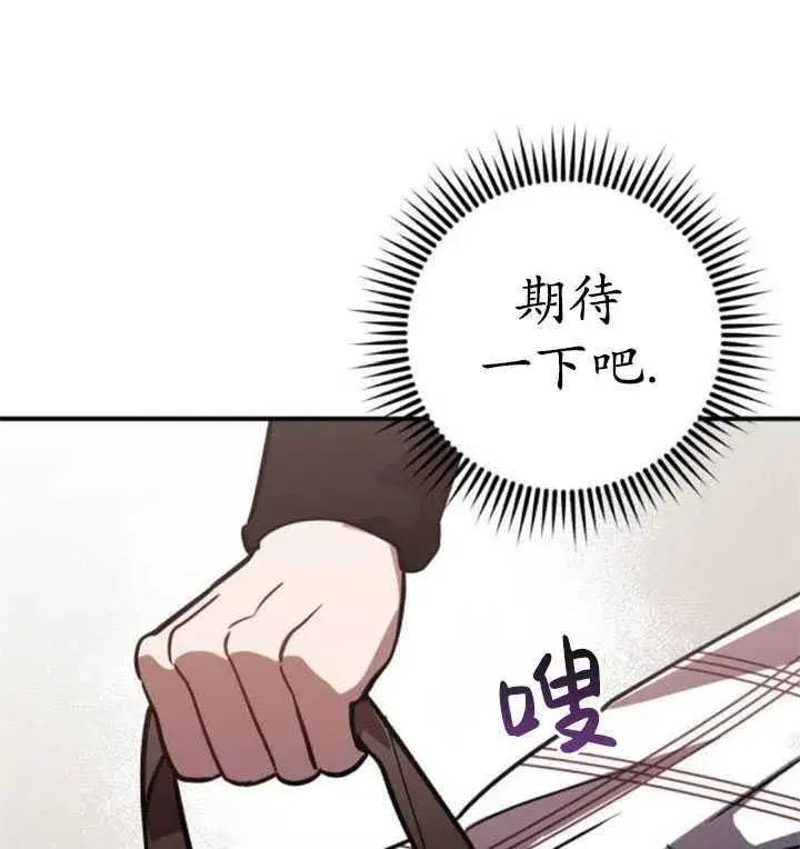 漫画《英雄&魔王&恶棍》第33话第56张图