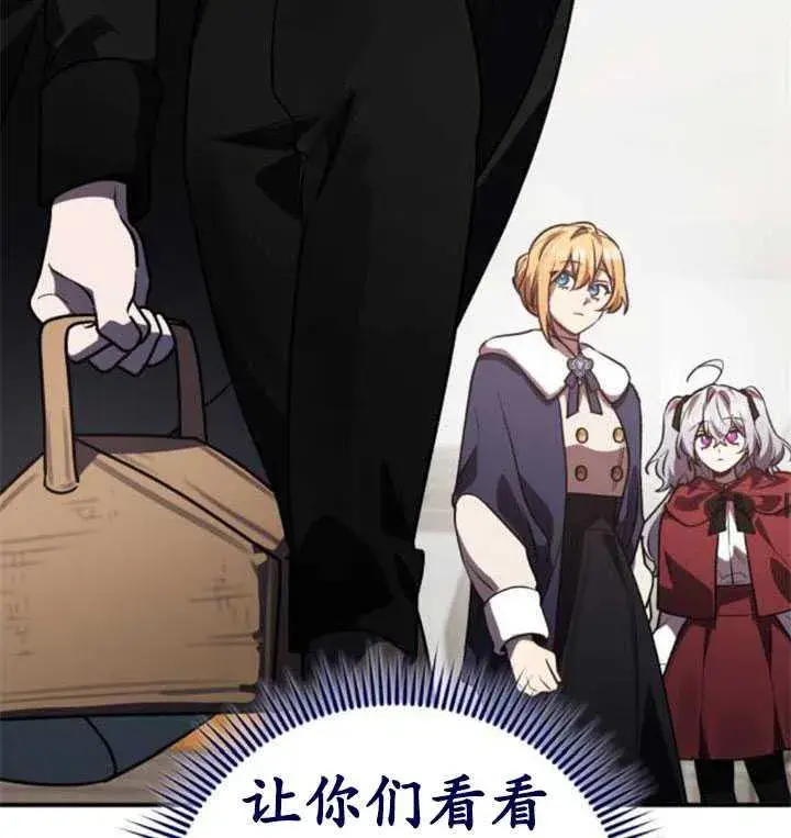 漫画《英雄&魔王&恶棍》第33话第59张图