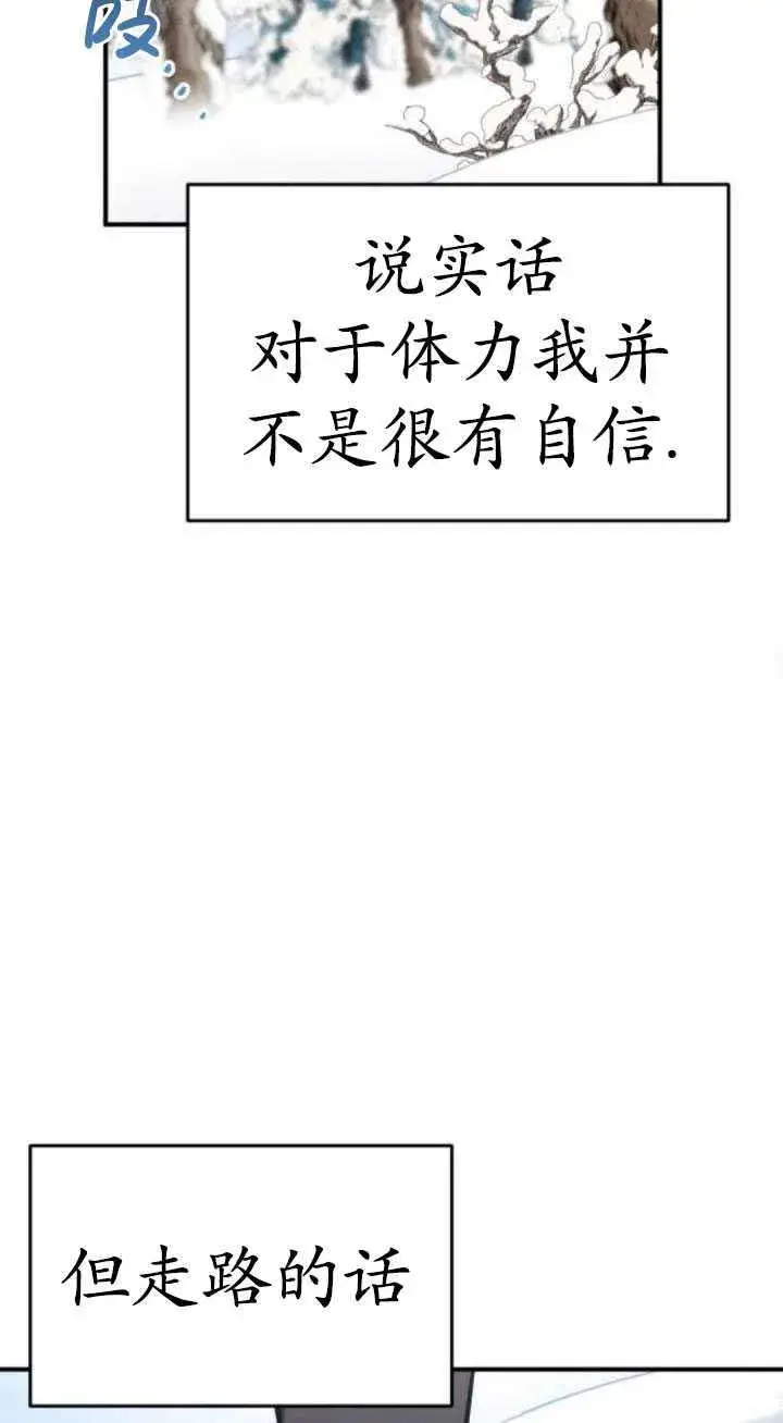 漫画《英雄&魔王&恶棍》第33话第62张图