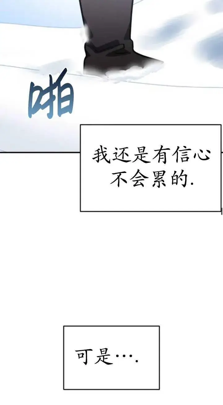 漫画《英雄&魔王&恶棍》第33话第63张图