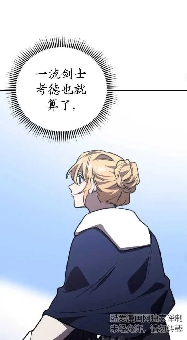 漫画《英雄&魔王&恶棍》第33话第67张图