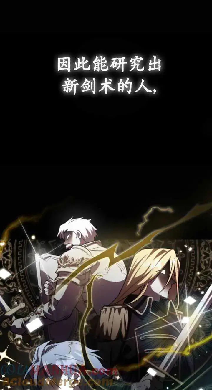 漫画《英雄&魔王&恶棍》第33话第9张图