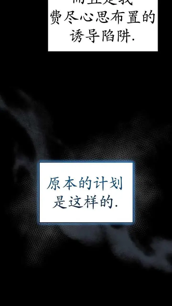 漫画《英雄&魔王&恶棍》第33话第94张图