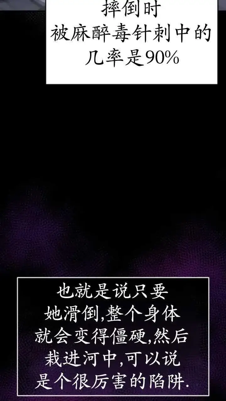 漫画《英雄&魔王&恶棍》第33话第99张图
