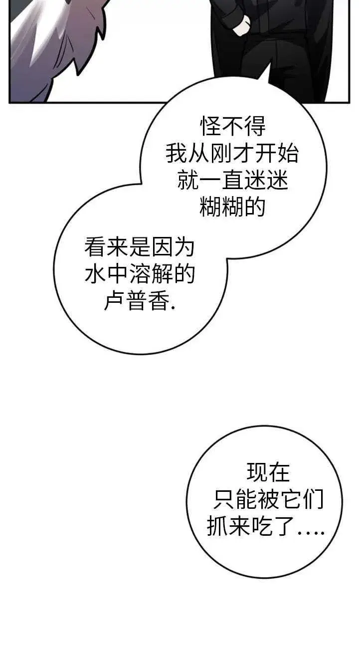 漫画《英雄&魔王&恶棍》第34话第100张图