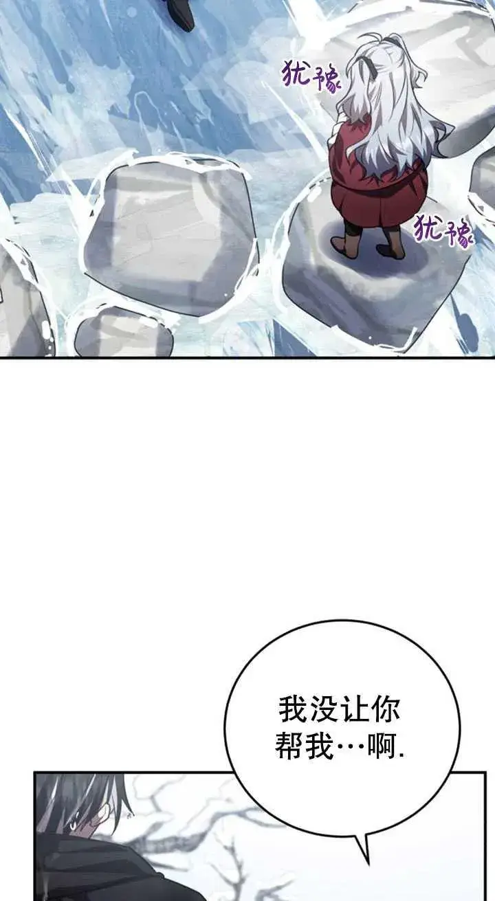 漫画《英雄&魔王&恶棍》第34话第11张图