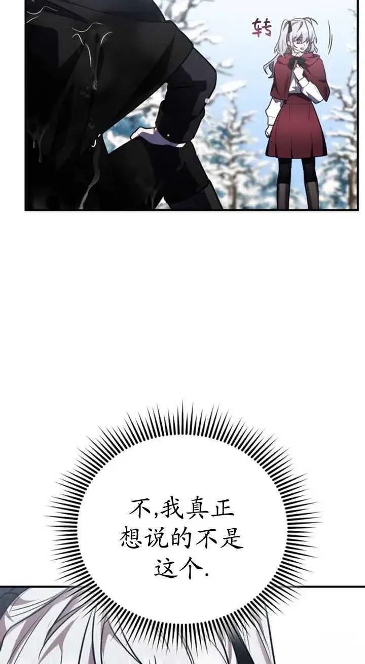 漫画《英雄&魔王&恶棍》第34话第12张图