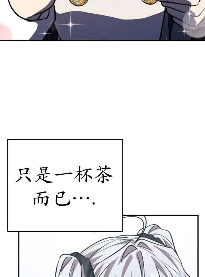 漫画《英雄&魔王&恶棍》第34话第131张图
