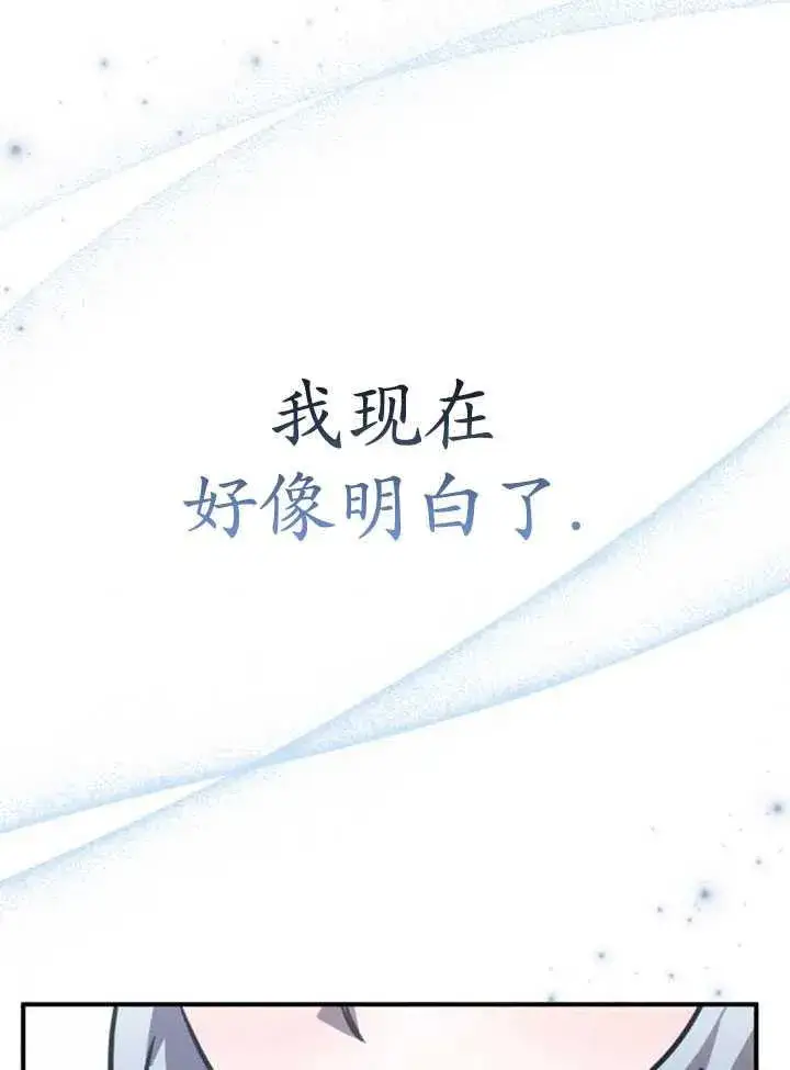 漫画《英雄&魔王&恶棍》第34话第138张图