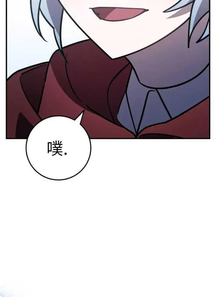 漫画《英雄&魔王&恶棍》第34话第139张图