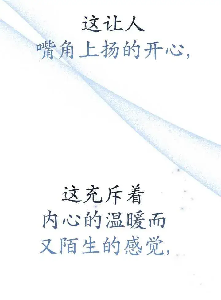 漫画《英雄&魔王&恶棍》第34话第140张图