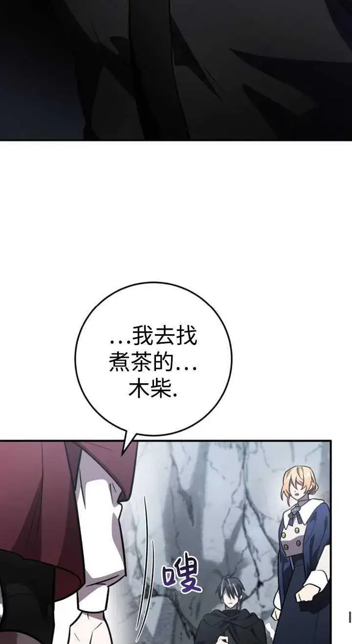 漫画《英雄&魔王&恶棍》第34话第27张图