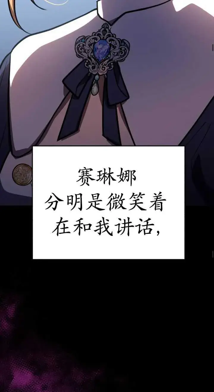 漫画《英雄&魔王&恶棍》第34话第31张图