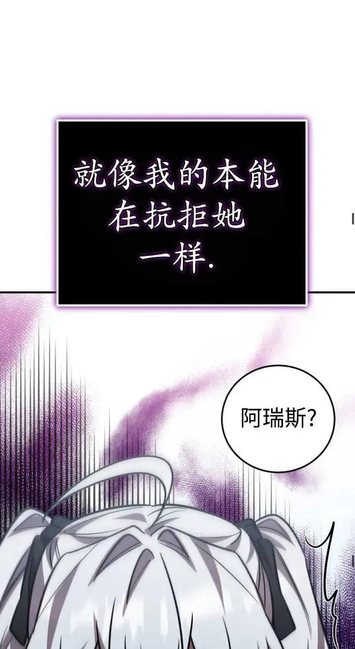 漫画《英雄&魔王&恶棍》第34话第35张图