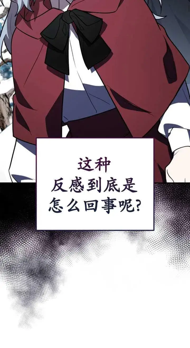 漫画《英雄&魔王&恶棍》第34话第39张图
