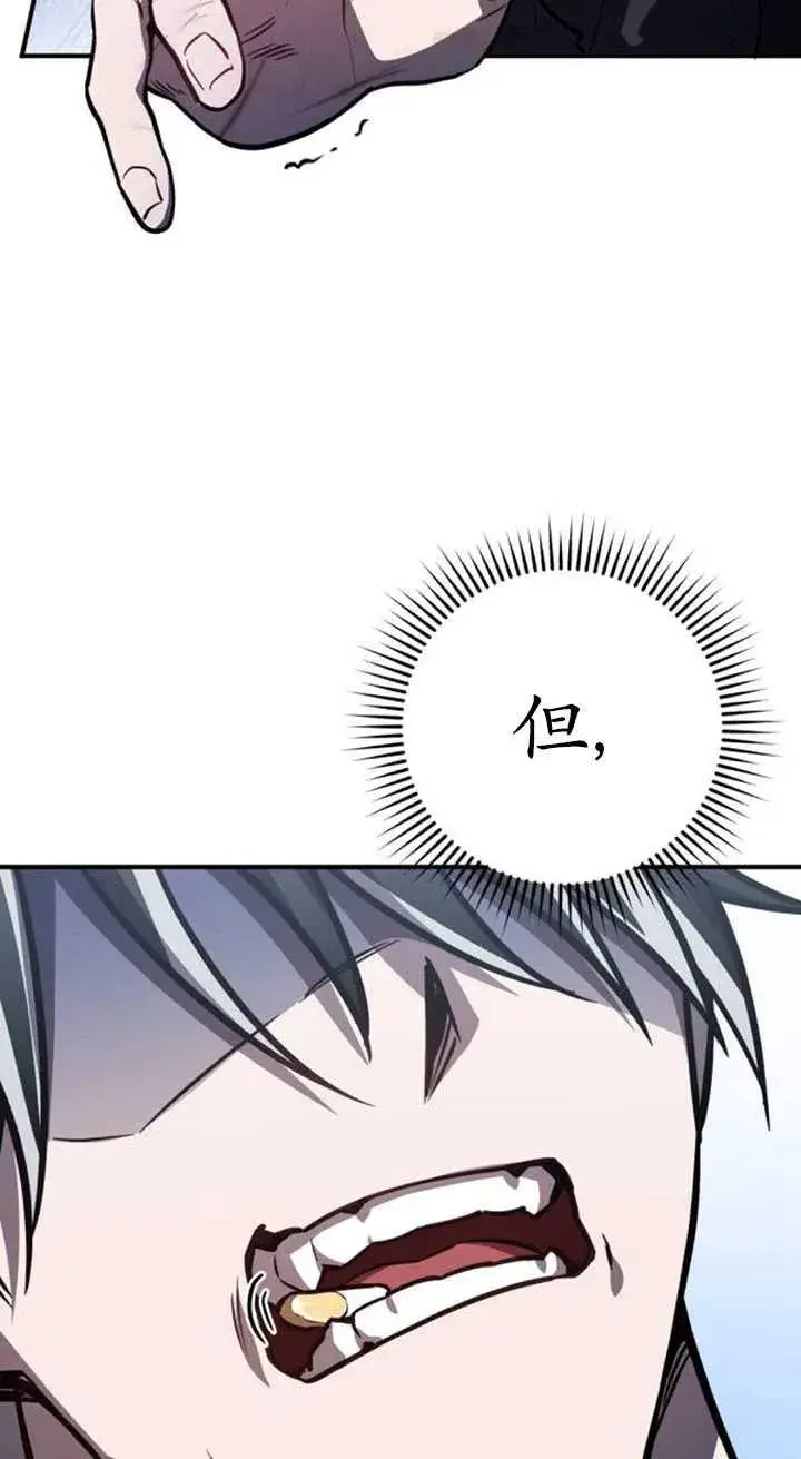 漫画《英雄&魔王&恶棍》第34话第4张图