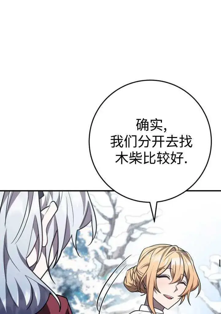 漫画《英雄&魔王&恶棍》第34话第46张图