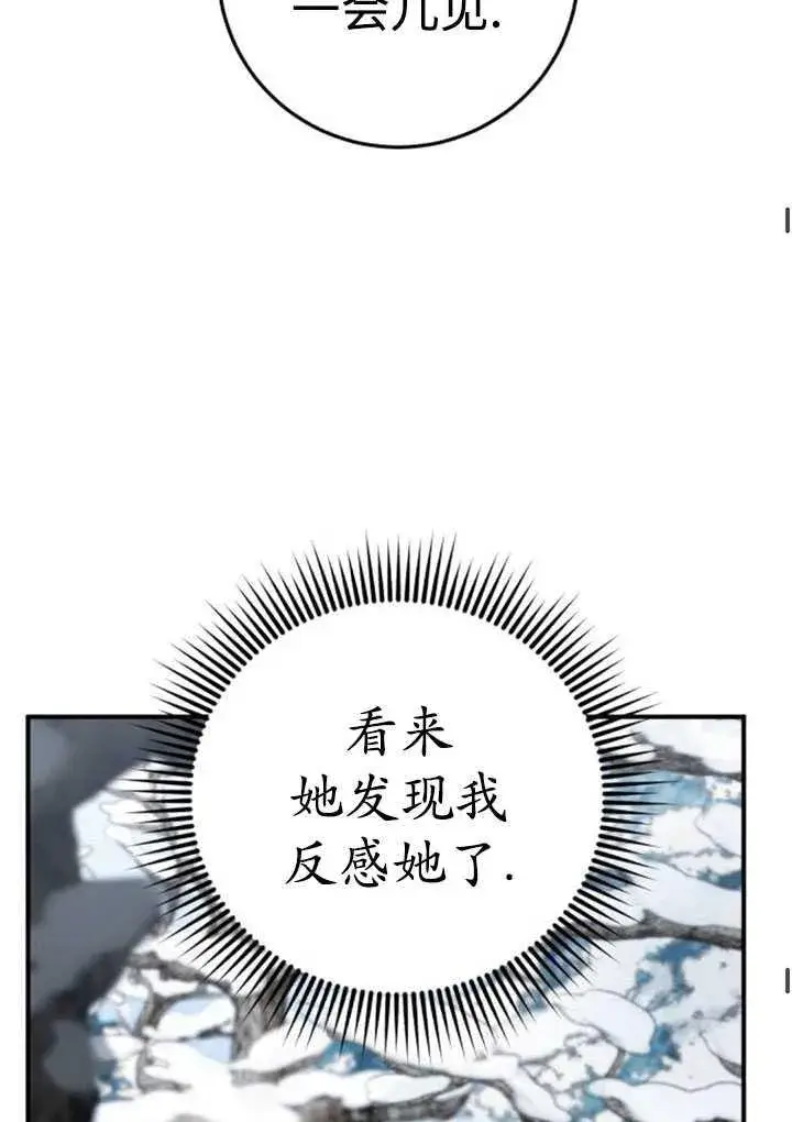 漫画《英雄&魔王&恶棍》第34话第48张图